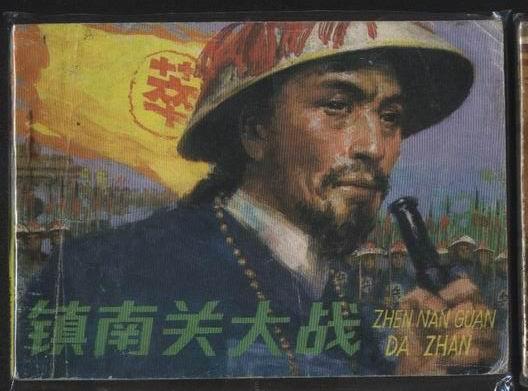 冯子材:甲午战争中，为什么不用抗法名将冯子材？