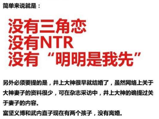 头条问答 武内直子会不会后悔当年选择了富坚义博而不是井上雄彦 15个回答