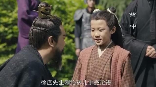 曹冲到底是一个怎样的人物？