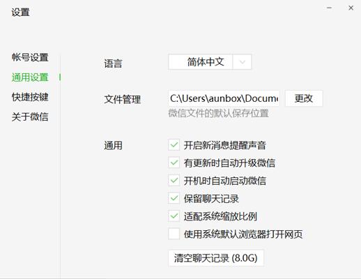 不解锁怎样查看微信聊天记录(远程查看微信聊天记录)