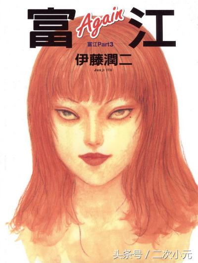 本田莉子:伊藤润二都有哪些出名的作品