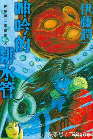 本田莉子:伊藤润二都有哪些出名的作品