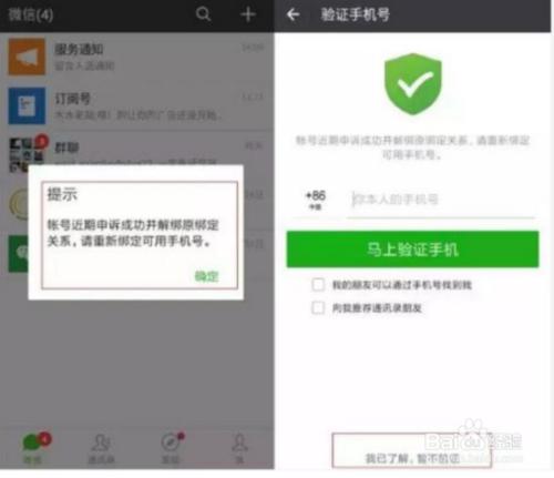 微信免费号免费的<a href=https://maguai.com/personal/ target=_blank class=infotextkey>微信号</a>:有哪些办法可以不用手机号注册<a href=https://maguai.com/personal/ target=_blank class=infotextkey>微信号</a>？