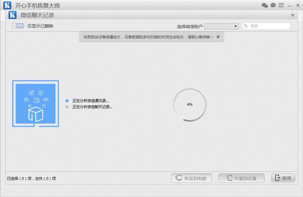 苹果手机怎么恢复微信聊天记录具体步骤是怎样(苹果手机好还是安卓手机好)