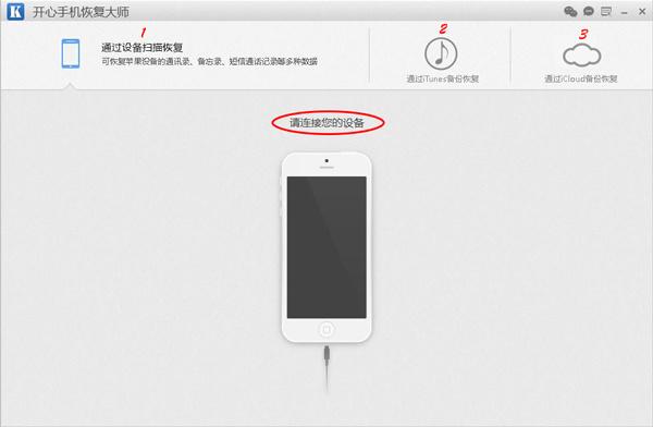 苹果手机怎么恢复微信聊天记录具体步骤是怎样(苹果手机好还是安卓手机好)