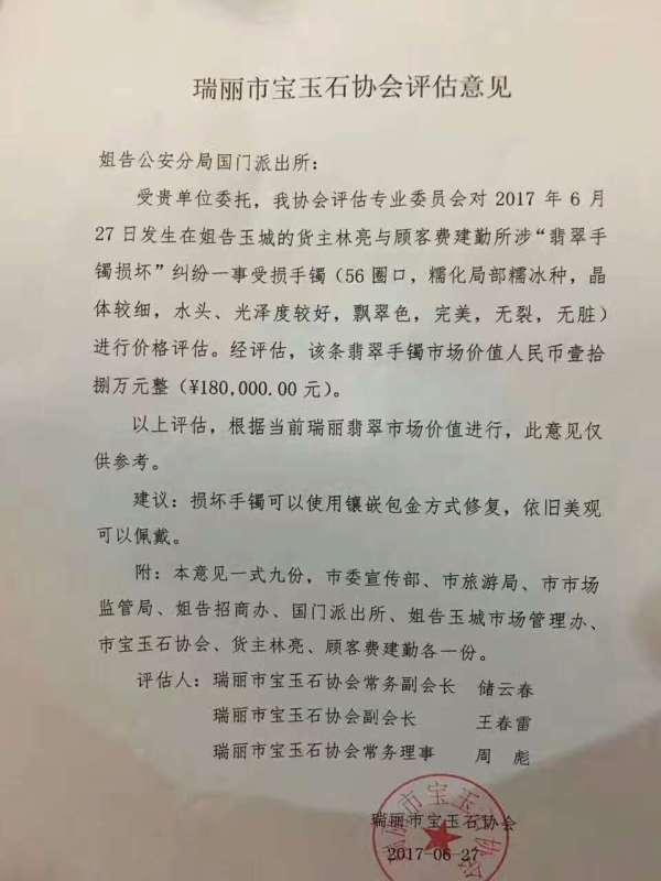 天价藏獒全是炒作:摔碎30万手镯事件，是炒作吗？