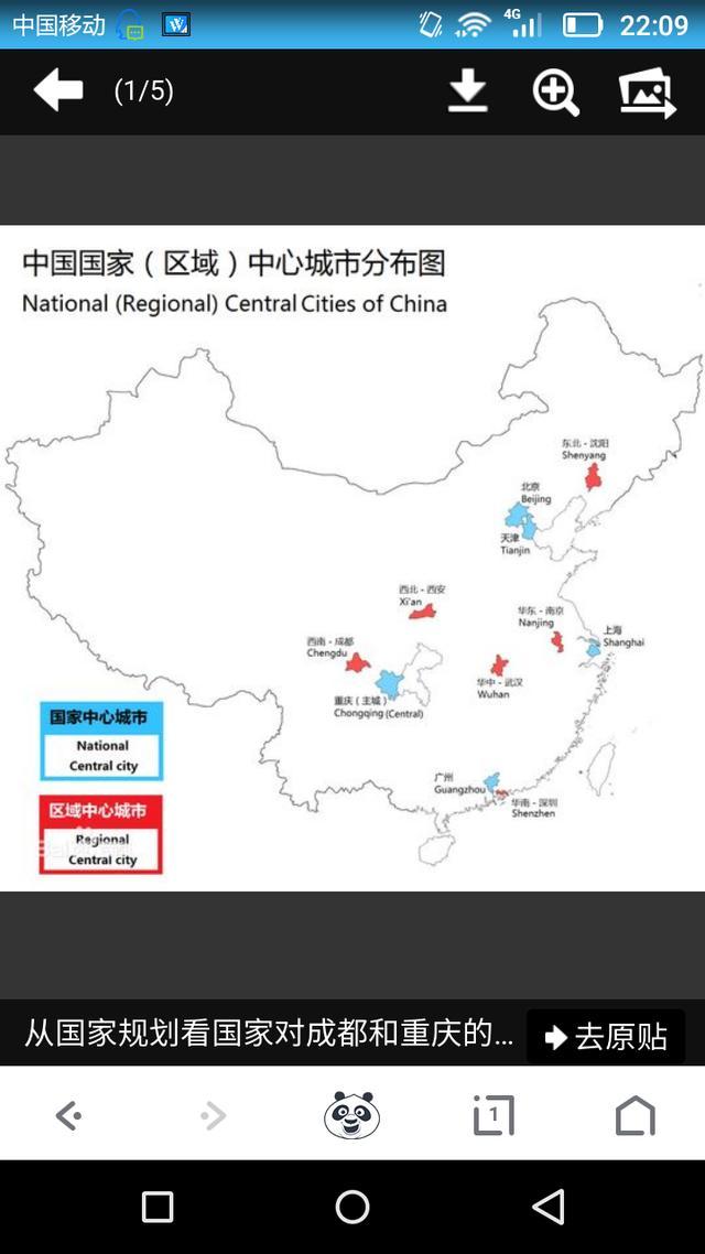 最近省会城市和一些计划单列市都在争取国家中心城市,什么样的条件才能成为国家中心城？