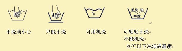 衣服的水洗标上都有哪些重要的信息,必须知道？
