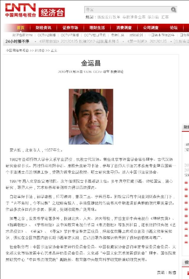 一锤定音节目,电视上的鉴宝节目是真的吗？