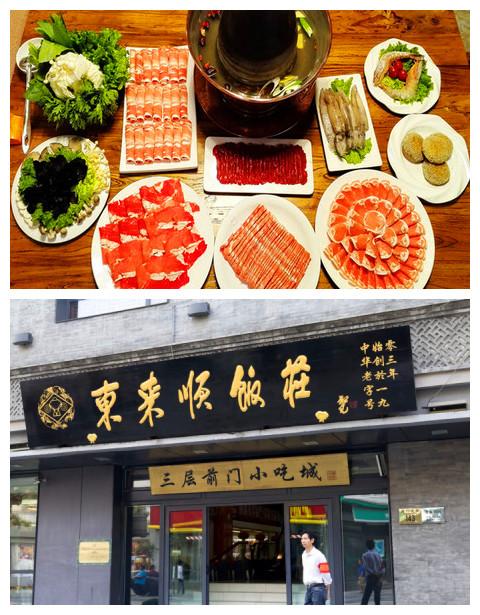 北京著名八大饭店，北京有哪些名副其实的百年老餐馆