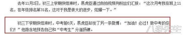 易虎臣女友:以前参加《变形计》节目的人，现在怎么样了？
