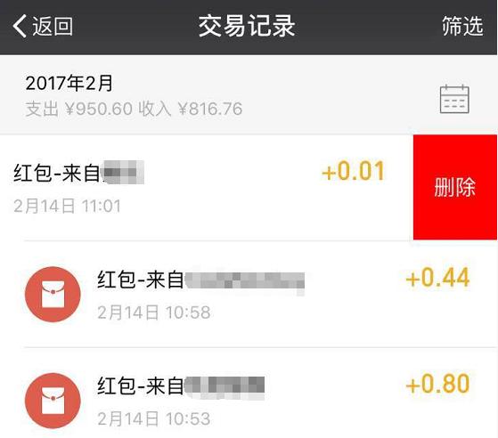 学校微信<a href=https://maguai.com/list/269-0-0.html target=_blank class=infotextkey>红包群</a><a href=https://maguai.com/list/34-0-0.html target=_blank class=infotextkey>小说</a>:教师节家长在班级交流群里面给老师发红包合适吗