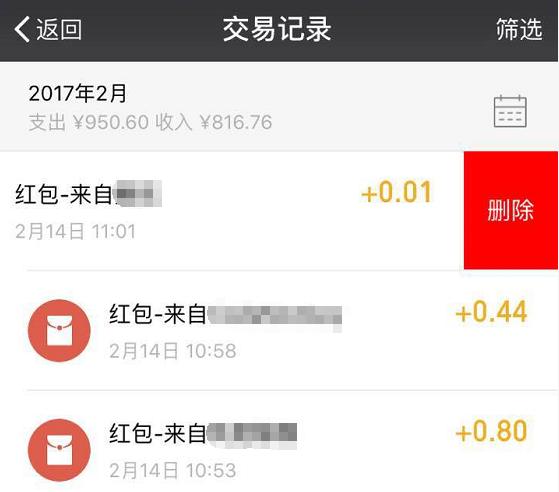 微信领红包记录怎么删除:<a href=https://maguai.com/personal/ target=_blank class=infotextkey><a href=https://maguai.com/group/ target=_blank class=infotextkey><a href=https://maguai.com/personal/ target=_blank class=infotextkey><a href=https://maguai.com/group/ target=_blank class=infotextkey>微信群</a></a></a></a>领红包记录怎么删除？