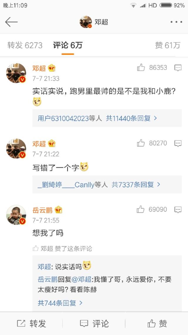 嘉羿空降粉丝群:哪些明星会在微博上和粉丝聊天