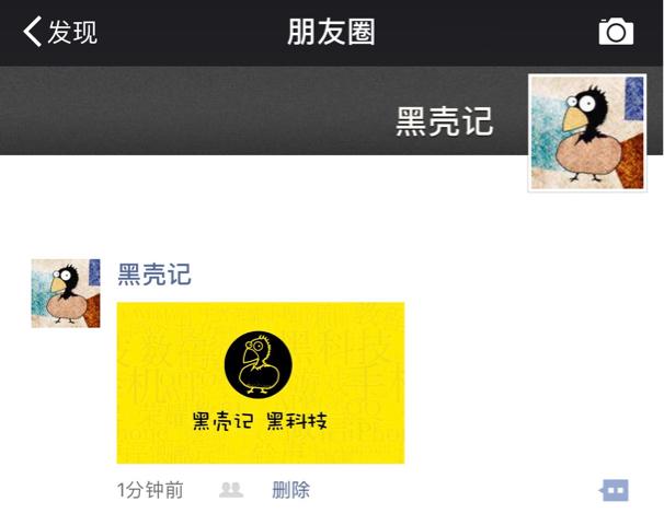 微信朋友圈内容能删除吗？