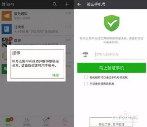 微信免费号免费的<a href=https://maguai.com/personal/ target=_blank class=infotextkey>微信号</a>:有哪些办法可以不用手机号注册<a href=https://maguai.com/personal/ target=_blank class=infotextkey>微信号</a>？