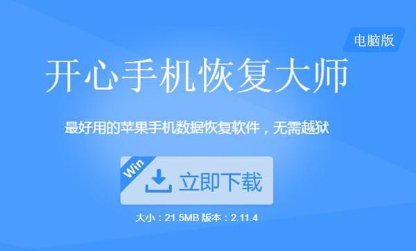 苹果手机怎么恢复微信聊天记录具体步骤是怎样