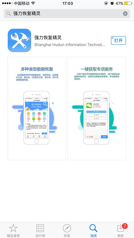 生成微信聊天记录app:微信聊天记录恢复软件哪个好用？求推荐？