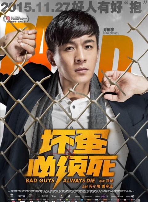 乔振宇为什么不娶董璇:乔振宇的演技怎么样？为什么感觉一直都不红？