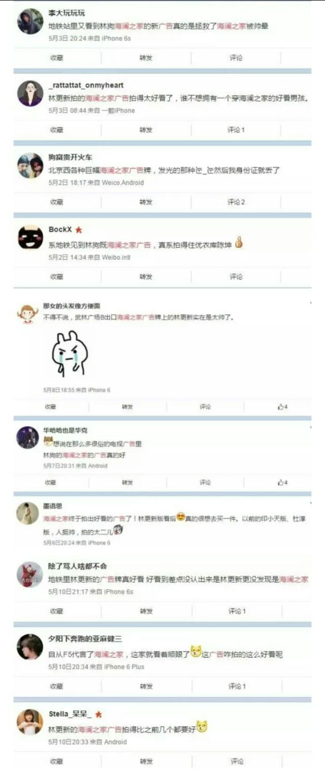 朱正廷带狗狗走红毯:如何评价林更新为海澜之家拍的冷淡风广告？