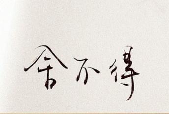 头条问答 - 男朋友一直用前女友的名字做密码,不愿意改,是什么心态?