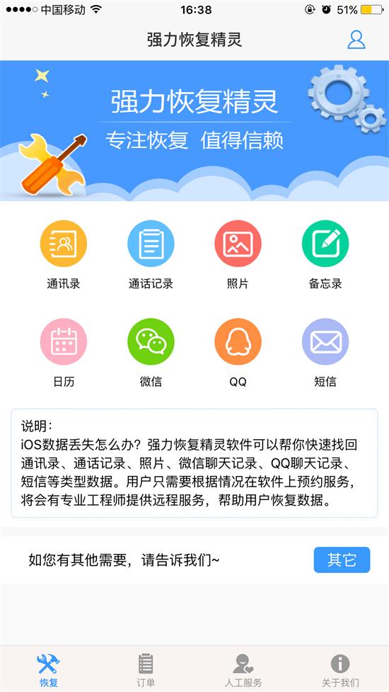 没有电脑，怎么恢复查看微信聊天记录