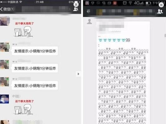 炸群内裤:微信炸群是怎么回事？微信炸群怎么解决？