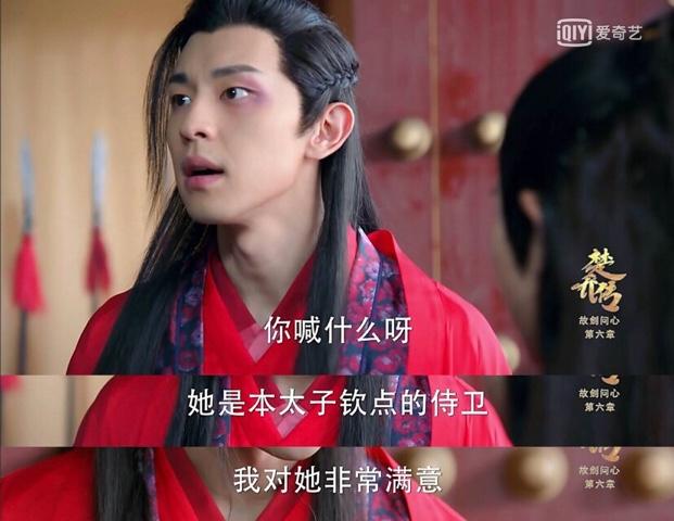 秀丽王:《楚乔传》里的箫策有武功吗