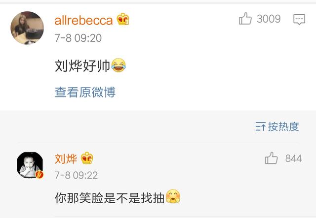嘉羿空降粉丝群:哪些明星会在微博上和粉丝聊天
