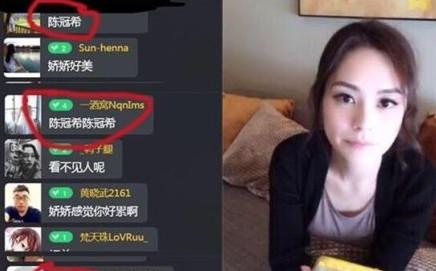 阿娇直播被陈冠希名字刷屏,喜欢向别人伤口撒盐的人都是什么心态？