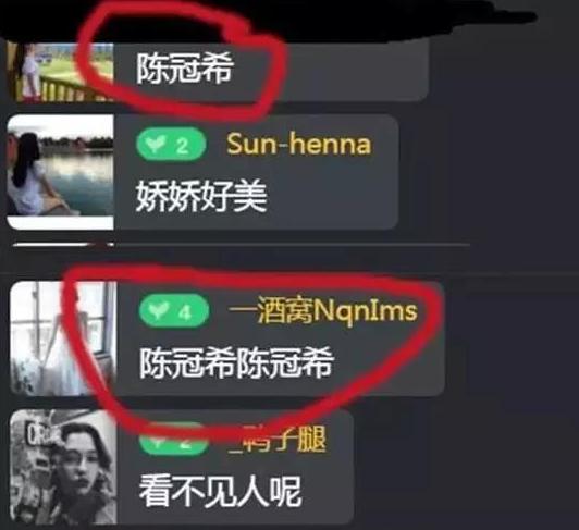 阿娇个人资料:阿娇直播被陈冠希名字刷屏，喜欢向别人伤口撒盐的人都是什么心态