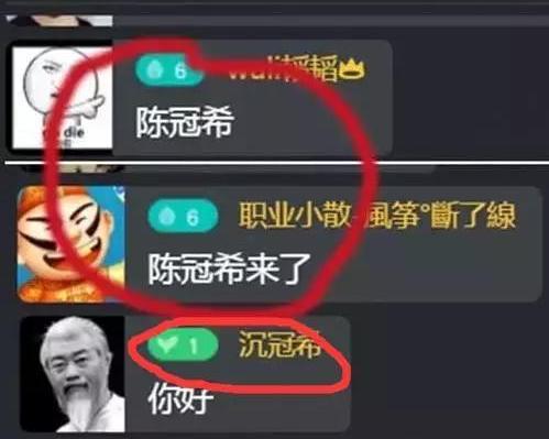 阿娇个人资料:阿娇直播被陈冠希名字刷屏，喜欢向别人伤口撒盐的人都是什么心态
