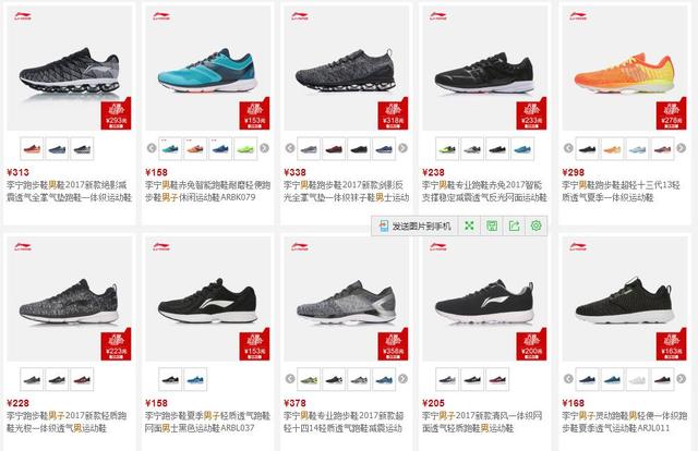 为什么李宁鞋子官网价或者官方旗舰店价格与实体店价格相差很大？