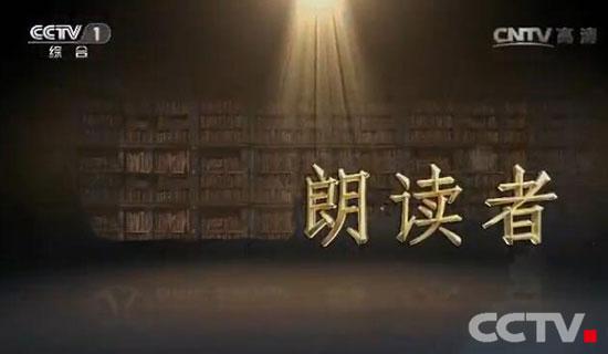 如何评价央视董卿的文化情感类节目《朗读者》？