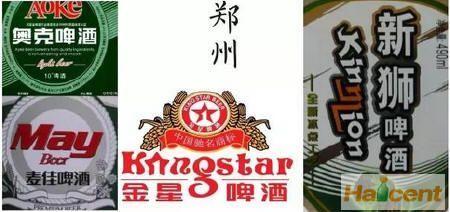 河南都出过哪些牌子的啤酒？