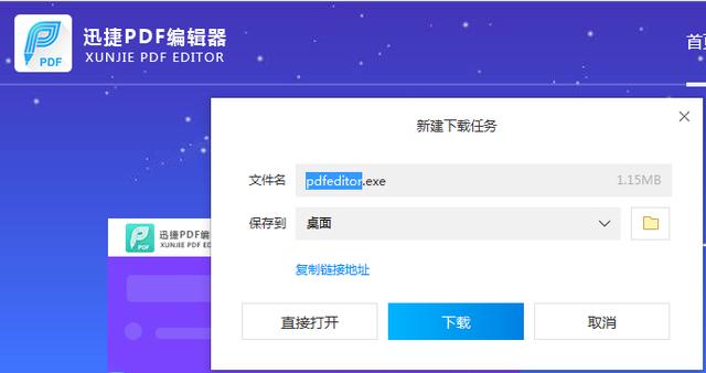 想要对pdf文件进行编辑应该使用什么软件呢？