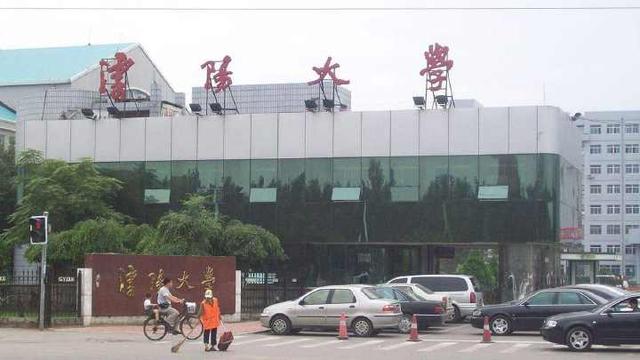 沈阳大学怎么样？