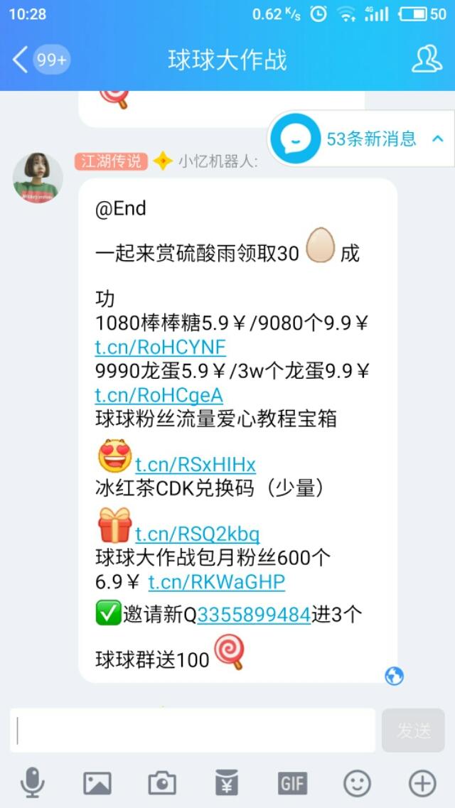 球球大作战冰红茶cdk生成器是怎么回事？
