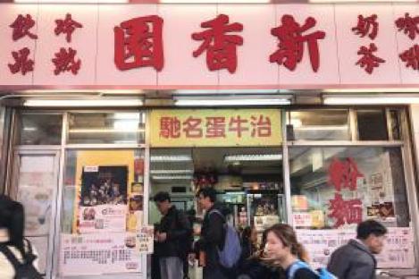 香港云吞面一碗多少钱，香港老城区都有什么美味小食