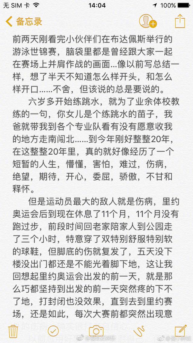 何姿秦凯:奥运冠军何姿怀孕宣布退役了，有什么想说呢？