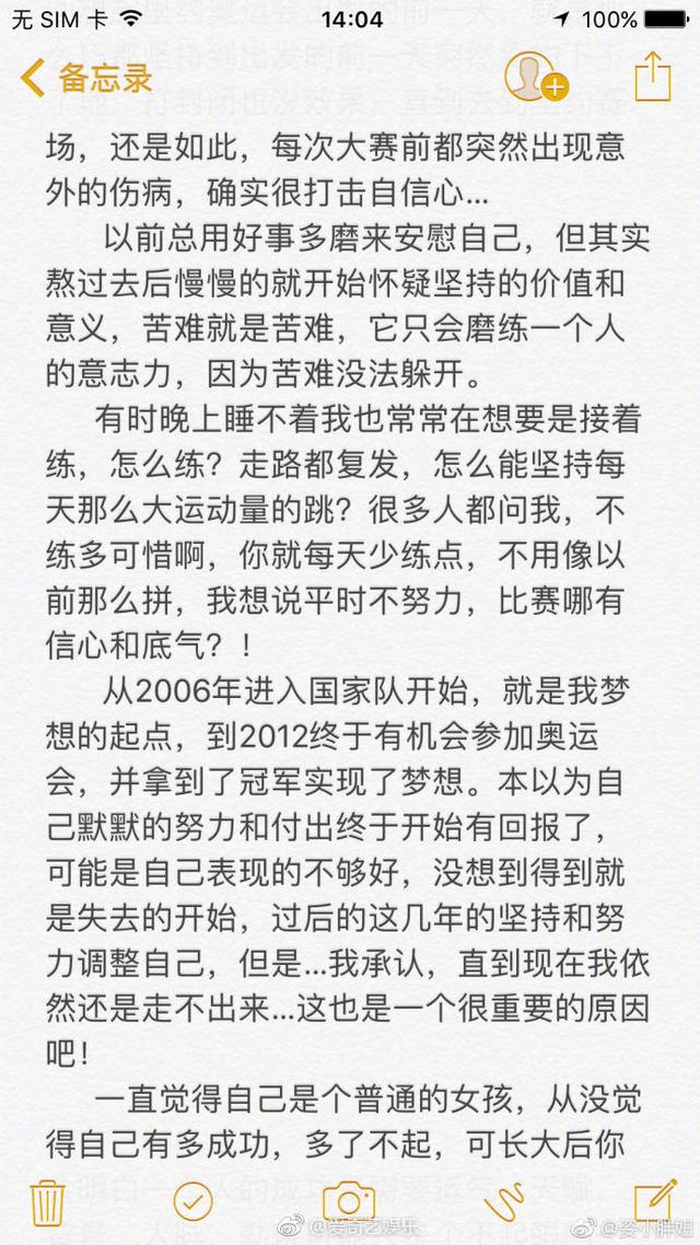 何姿秦凯:奥运冠军何姿怀孕宣布退役了，有什么想说呢？