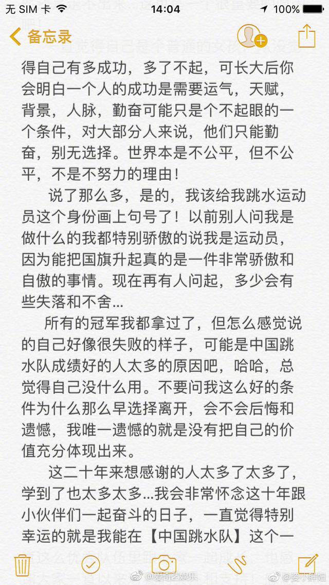 何姿秦凯:奥运冠军何姿怀孕宣布退役了，有什么想说呢？