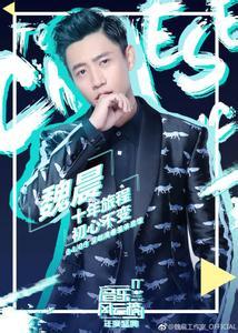 魏晨回应专业歌手不假唱:如何看待魏晨全国各地歌迷会纷纷解散？