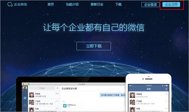 个人怎么加入到公司企业微信