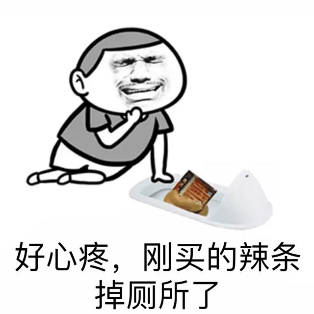 头条问答 - 有哪些心酸的表情包分享?(3个回答)