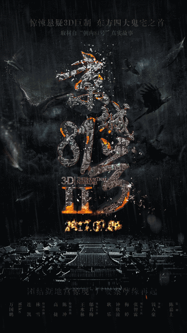 京城81号:《京城81号》那么烂为什么还要拍第2部？