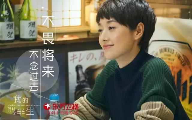 靳东和马伊琍主演的电视剧《我的前半生》精彩吗？