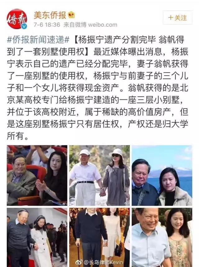 从法律角度讲,翁帆能得到多少家产？