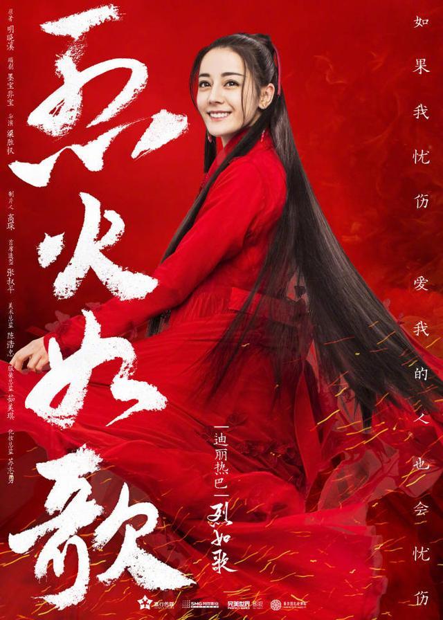 烈火如歌的演员:热巴的《烈火如歌》什么时候拍摄完成？拍好后又有什么行程呢？
