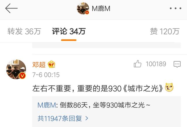 嘉羿空降粉丝群:哪些明星会在微博上和粉丝聊天